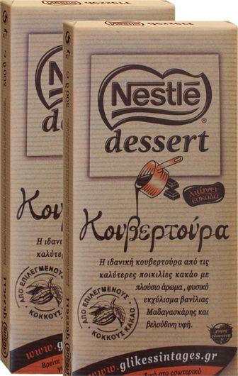 Κουβερτούρα Nestle Dessert Κακάο 2x200gr