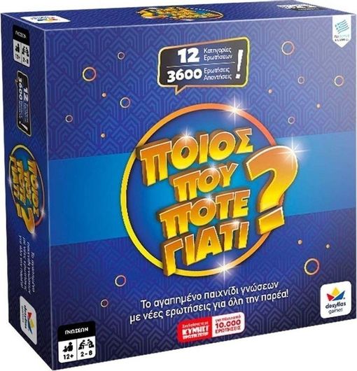 Επιτραπέζιο Παιχνίδι Δεσύλλας Ποιος Που Πότε Γιατί για 2-8 Παίκτες 12+ Ετών