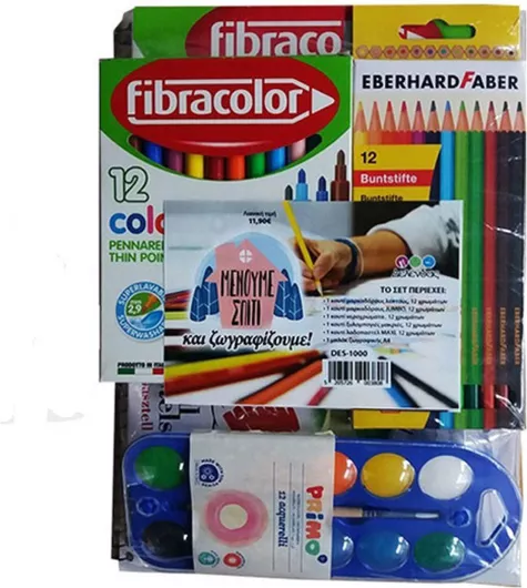 Σετ Ζωγραφικής
