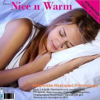 Nice n Warm Ηλεκτρικό Υπόστρωμα Υπέρδιπλο