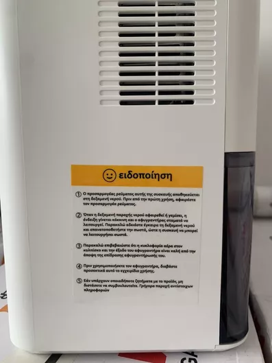 Αφυγραντήρας Homeone Polo-Imore 0.8lt