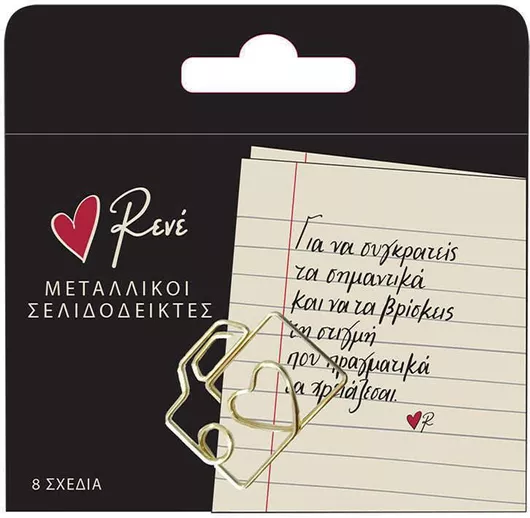 Σετ Σελιδοδείκτες Χάρτινη Πόλη 8τμχ
