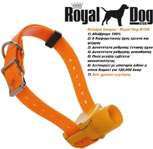 Ηλεκτρικό Κολάρο Σκύλου Royal Dog B106 Beeper Φέρμας Πορτοκαλί