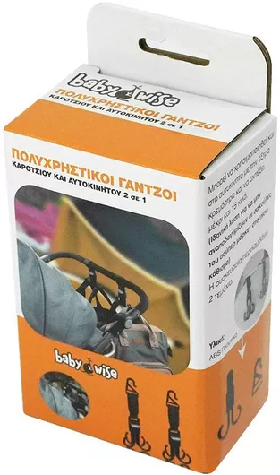 Γάντζος Καροτσιού Baby Wise