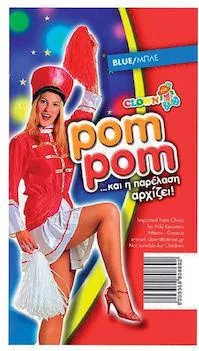 Αποκριάτικο Αξεσουάρ Κόκκινο με Θέμα Disco Χορού