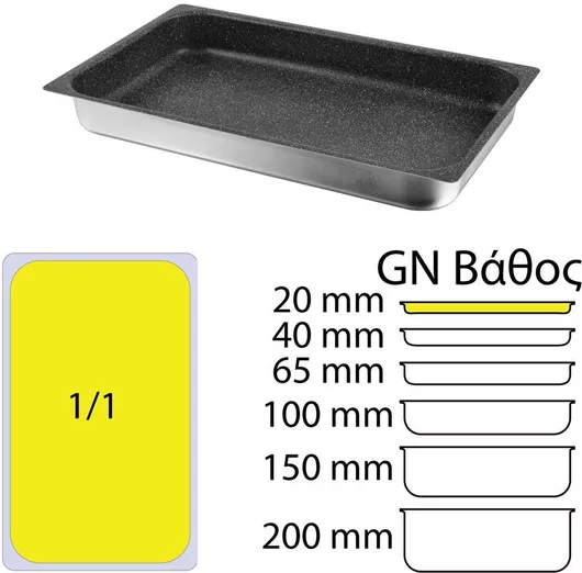 Σκεύος Gastronorm Risoli GN1/1