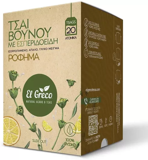 Τσάι El Greco του Βουνού 20 Φακελάκια
