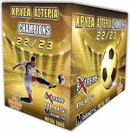 Διαδραστικό Παιχνίδι Μεταλλικές Τάπες Ποδοσφαίρου Champions 2022-2023 Χρυσά Αστέρια