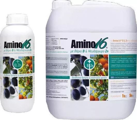Λίπασμα ΕΒΥΠ Υγρό Amino 16 Βόριο & Ψευδάργυρο για Εσπεριδοειδή / για Ελιές Βιολογικής Καλλιέργειας 5lt