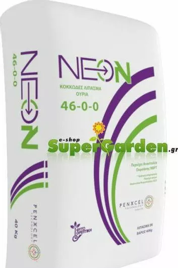 NEON 46-0-0 ΟΥΡΙΑ ΔΙΠΛΗΣ ΠΑΡΕΜΠΟΔΙΣΗΣ 40Kg