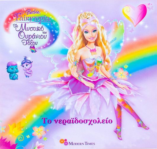 Barbie Fairytopia: Το Μυστικό του Ουράνιου Τόξου, Το Νεραϊδοσχολείο