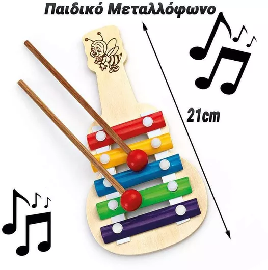 Μεταλλόφωνο