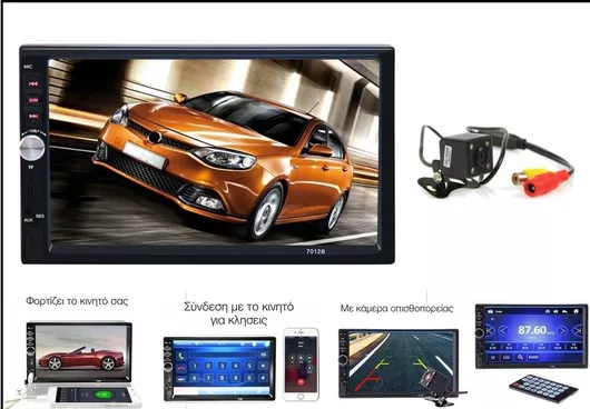 Οθόνη για Ταμπλό Αυτοκινήτου