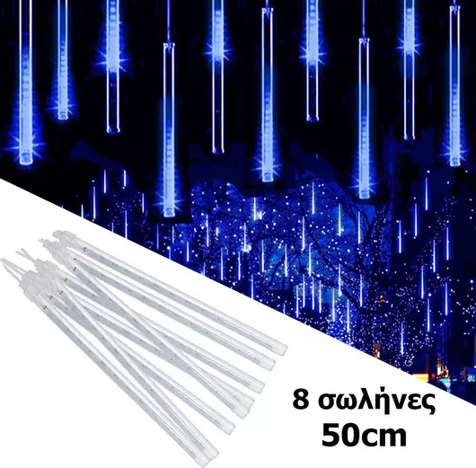 8 Λαμπάκια LED 3μ. x 50εκ Μπλε τύπου Μετεωρίτης 1τμχ