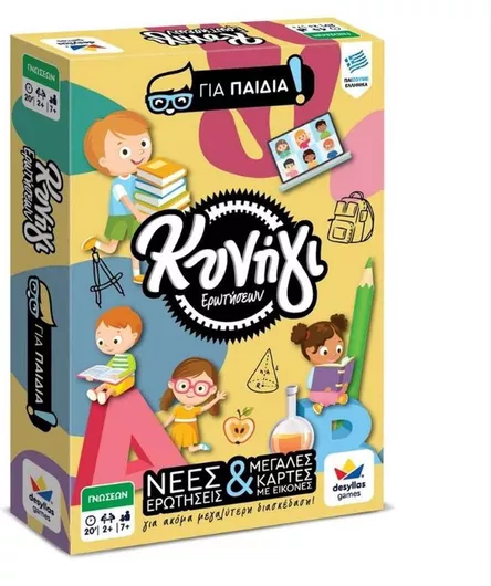 Επιτραπέζιο Παιχνίδι Desyllas Games Κυνήγι Ερωτήσεων για Παιδιά για 2+ Παίκτες για 8+ Ετών