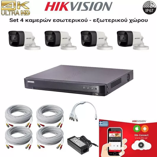 Hikvision Ολοκληρωμένο Σύστημα CCTV με 4 Κάμερες 8MP
