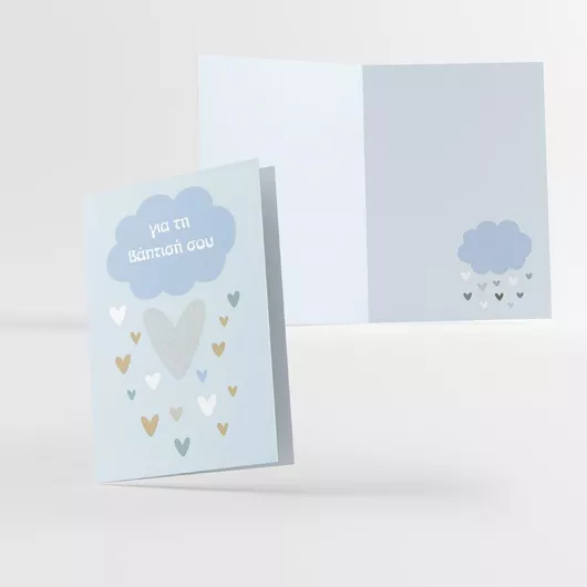 Ευχετήριες Κάρτες Βάπτισης 3D 5τμχ