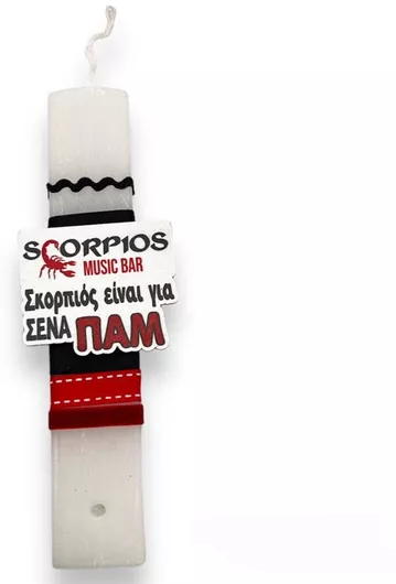 Πασχαλινή Λαμπάδα Στρογγυλή Αρωματική