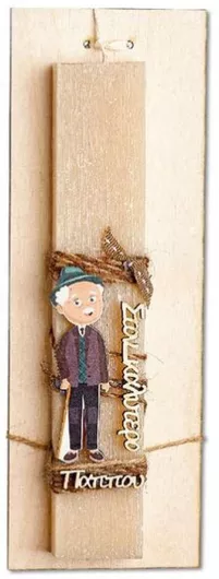 ΛΑΜΠΑΔΑ ΜΠΕΖ 20*3,5*1,5εκ ΜΕ ΞΥΛΙΝO ΠΑΠΠΟΥ