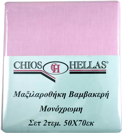 Σετ Μαξιλαροθήκες Chios Hellas 50x70cm Σομόν