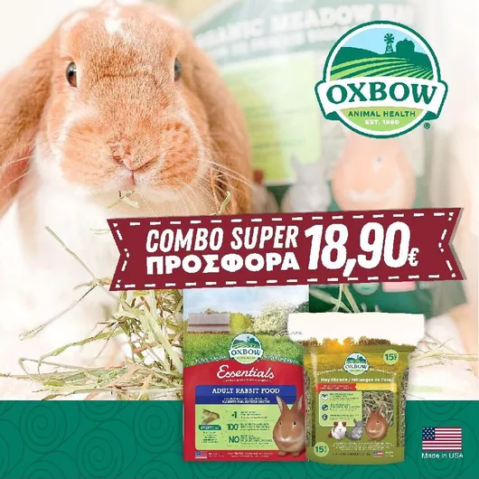 Τροφή Oxbow Adult Rabbit Πλήρης Κουνελιών 2.25kgr Δώρο Oxbow Hay Blends Χόρτο 425gr