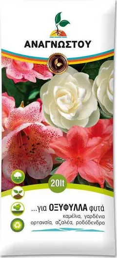 Φυτόχωμα για Οξύφυλλα Φυτά 20 lit