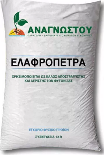 Ελαφρόπετρα 12kg