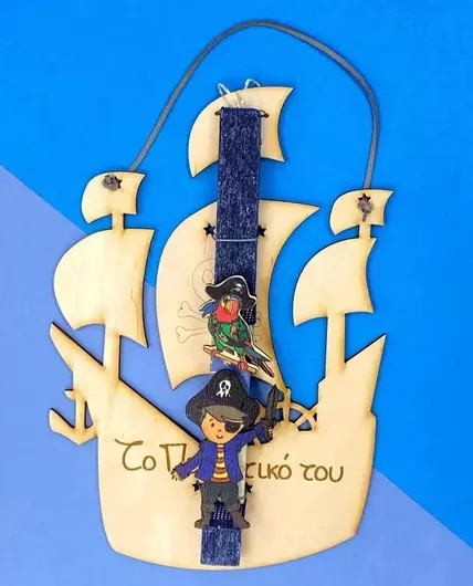 Πασχαλινή Λαμπάδα Τετράγωνη Πειρατικό 26.5cm.