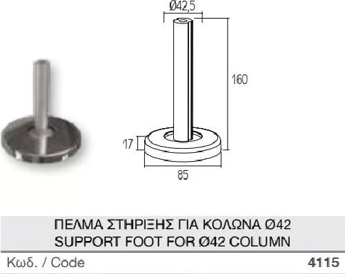 Aluminco Κάγκελο