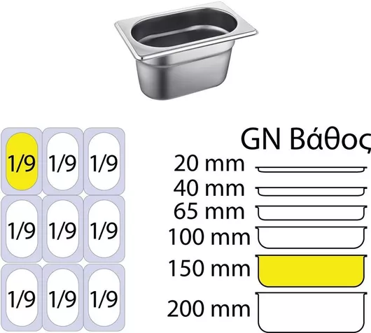 Gastronorm Σκεύος Ανοξείδωτο GN1/9 με Βάθος 80mm