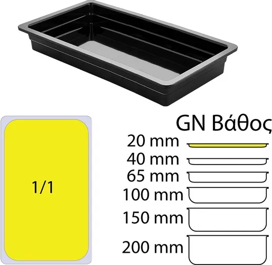 Gastronorm Σκεύος Μελαμίνης GN1/1 με Βάθος 20mm