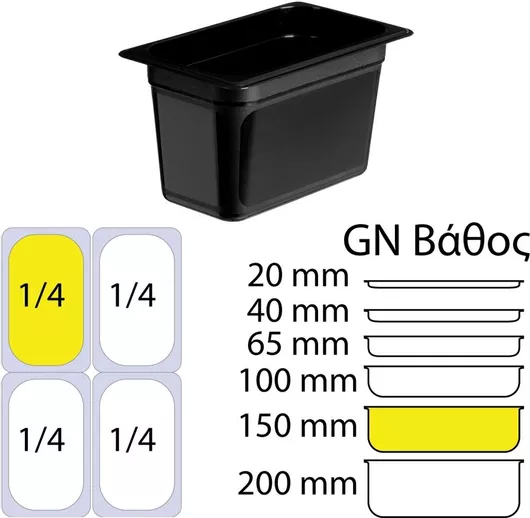 Gastronorm Σκεύος Πολυπροπυλενίου GN1/4 με Βάθος 150mm