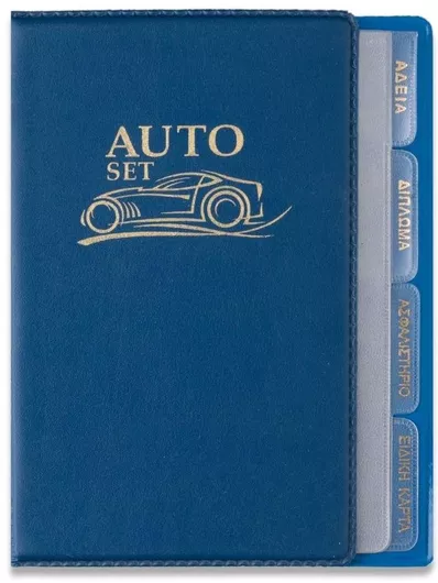 Λιναρδάτος Θήκη Εγγράφων Αυτοκινήτου