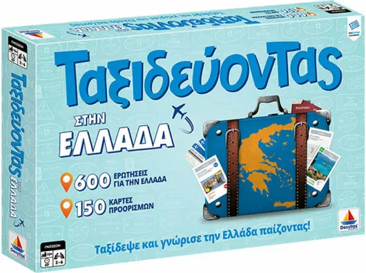 Επιτραπέζιο Παιχνίδι Δεσύλλας Ταξιδεύοντας Στην Ελλάδα Δεύτερη Έκδοση για 2-6 Παίκτες 12+ Ετών