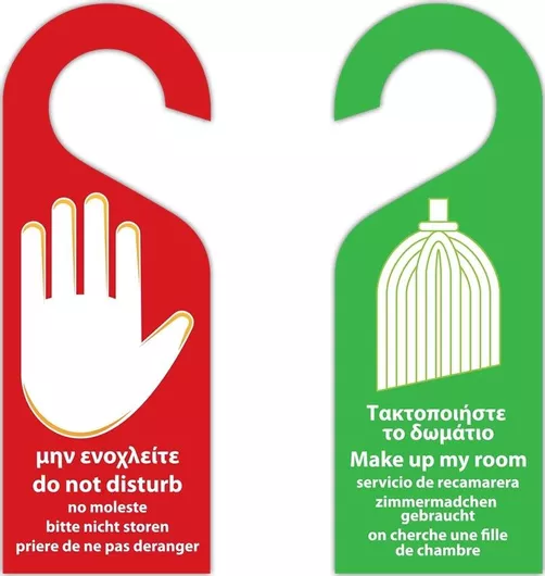 Καρτέλες "Μην Ενοχλείτε" KAR-D-5 100τμχ