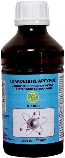 Nature Way Κολλοειδής Άργυρος (Νανοσωματίδια αργύρου) 25ppm