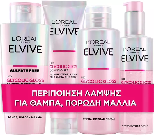 Σετ Περιποίησης Μαλλιών L'Oreal Paris Elvive Glycolic Gloss Λάμψης για Φριζαρισμένα Μαλλιά με Σαμπουάν, Μάσκα & Conditioner 4τμχ