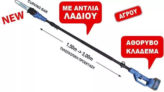 Κονταροπρίονο Hyundai HPCS 21950VB Τηλεσκοπικό Μπαταρίας με Λάμα 20cm  2.38kg