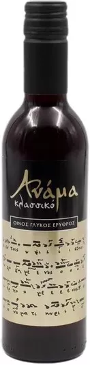 Κρασί Ανάμα Ερυθρό Γλυκό 375ml