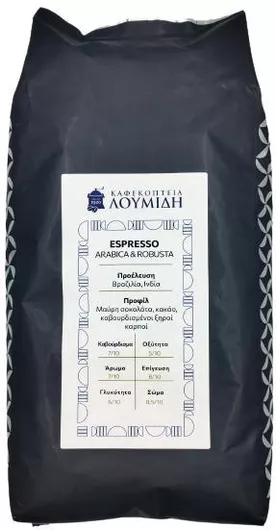 Καφές Espresso Λουμίδης Παπαγάλος Classico 1000gr