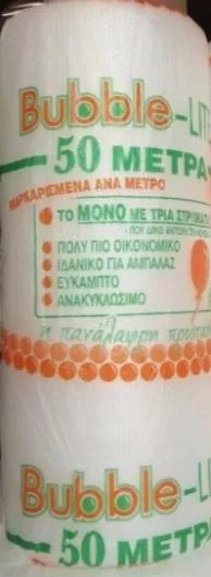 Ρολό Συσκευασίας Αεροπλάστ 1m x 50m Bubble-lite