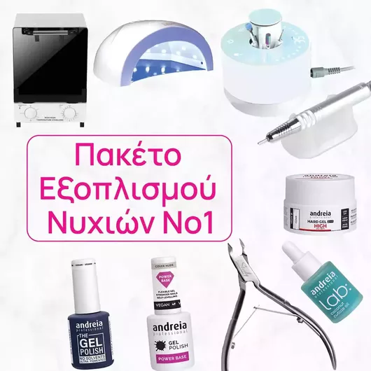 Andreia Professional Αξεσουάρ Νυχιών Πακέτο Εξοπλισμού Νυχιών