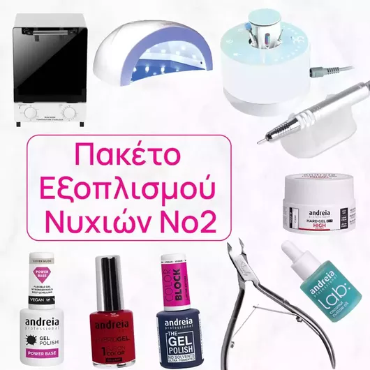 Andreia Professional Αξεσουάρ Νυχιών Πακέτο Εξοπλισμού Νυχιών