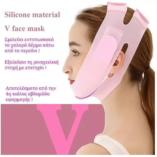 Συσφικτικη Και Αδυνατιστικη Μασκα Κατα Του Διπλοσαγονου Με Σιλικονη Υψηλης Ποιοτητασ- V Fa Ρόζ