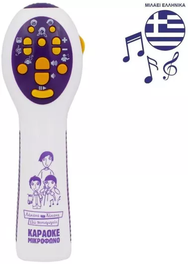 Μουσικό Παιχνίδι Μικρόφωνο Iδέα Λάχανα & Χάχανα Εδώ Νηπιαγωγείο για 3+ Ετών 