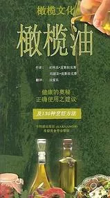 Olive Oil