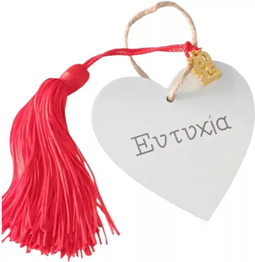 Γούρι 2025 Kalliopi Silver GF1020 με Φούντα & Ξύλινο Στολίδι Καρδιά "Ευτυχία" 9cm