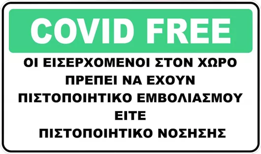 Αυτοκόλλητο Διακοσμητικό Βιτρίνας 32192