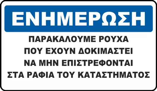 Αυτοκόλλητο Διακοσμητικό 17102