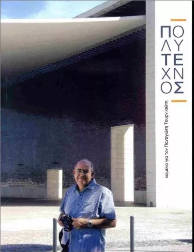 Πολύτεχνος